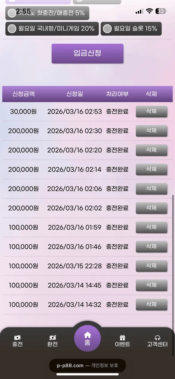 먹튀갤러리 제보에 첨부된 이미지 4
