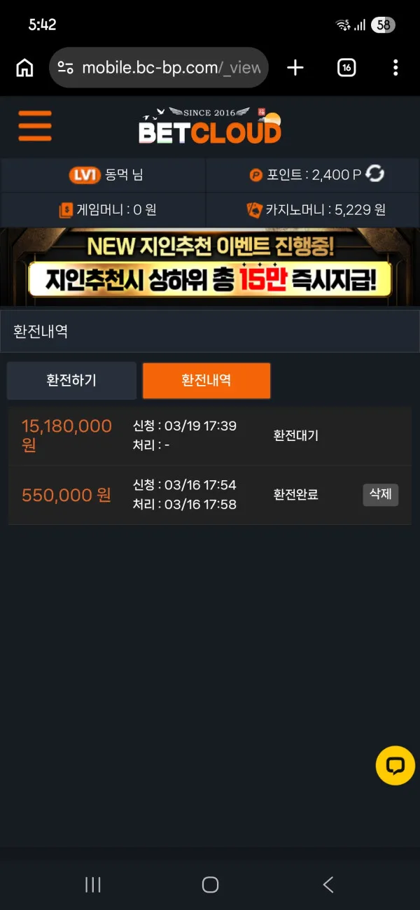 먹튀갤러리 제보에 첨부된 이미지 1