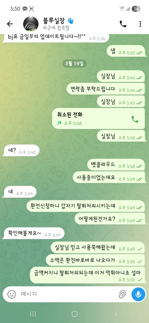 먹튀갤러리 제보에 첨부된 이미지 4