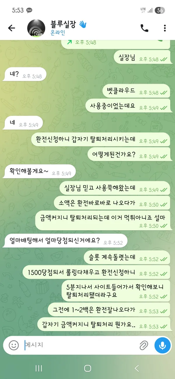 먹튀갤러리 제보에 첨부된 이미지 5