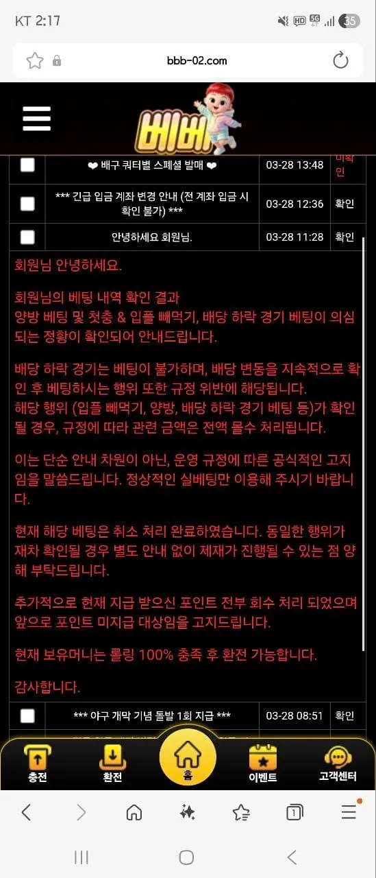 먹튀갤러리 제보에 첨부된 이미지 1