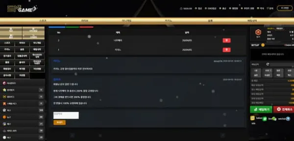 먹튀갤러리 제보에 첨부된 이미지 2