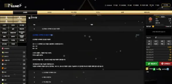먹튀갤러리 제보에 첨부된 이미지 4
