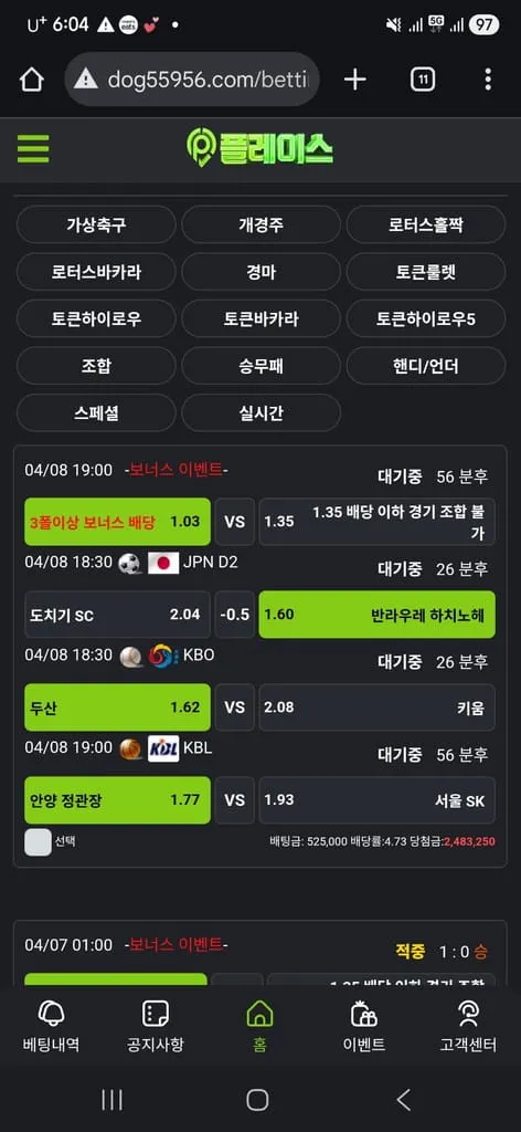 먹튀갤러리 제보에 첨부된 이미지 1