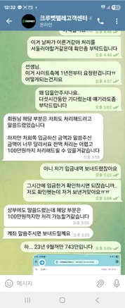 먹튀갤러리 제보에 첨부된 이미지 2