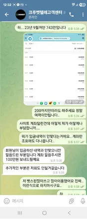 먹튀갤러리 제보에 첨부된 이미지 3
