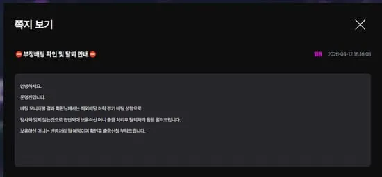먹튀갤러리 제보에 첨부된 이미지 2