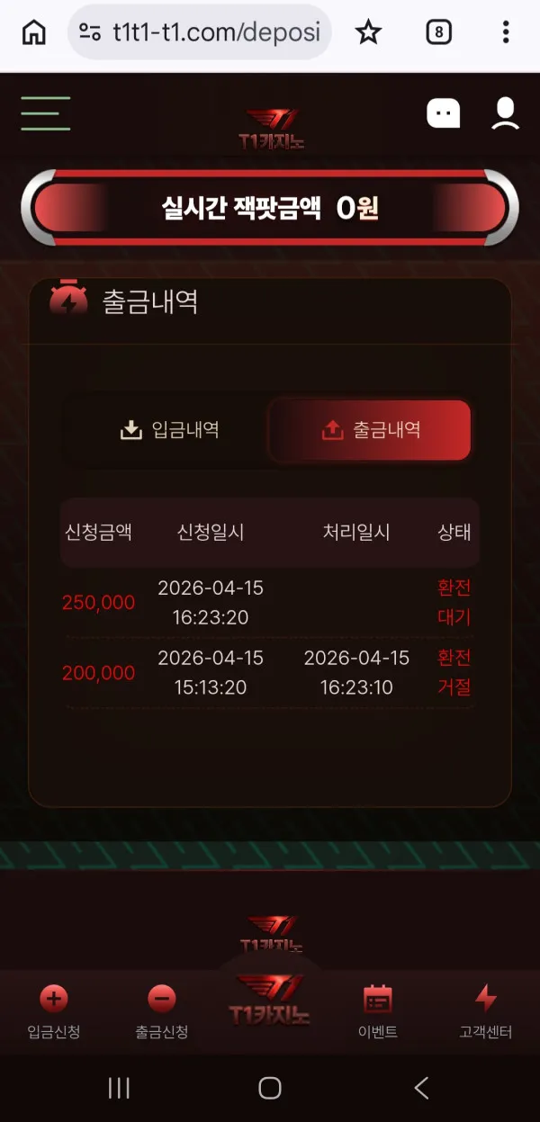 먹튀갤러리 제보에 첨부된 이미지 1