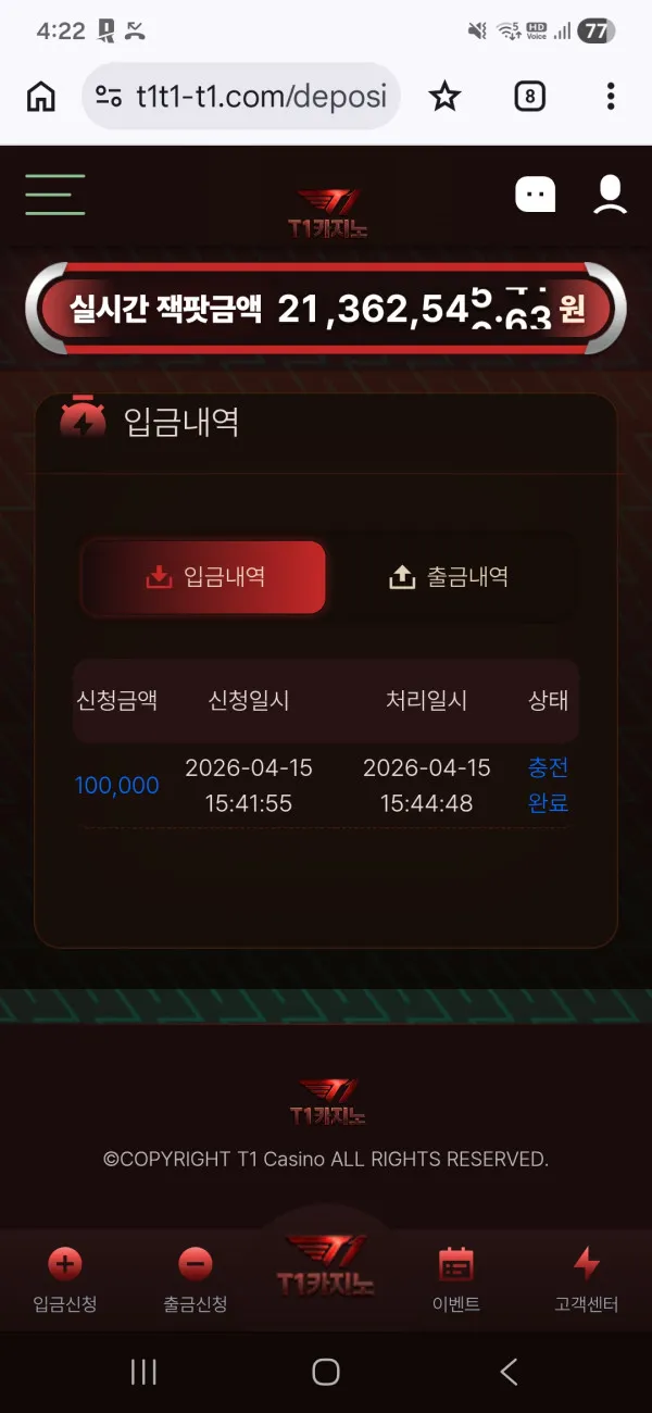 먹튀갤러리 제보에 첨부된 이미지 3