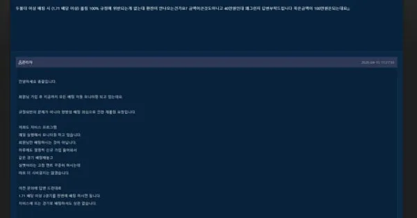 먹튀갤러리 제보에 첨부된 이미지 1