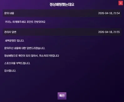 먹튀갤러리 제보에 첨부된 이미지 2