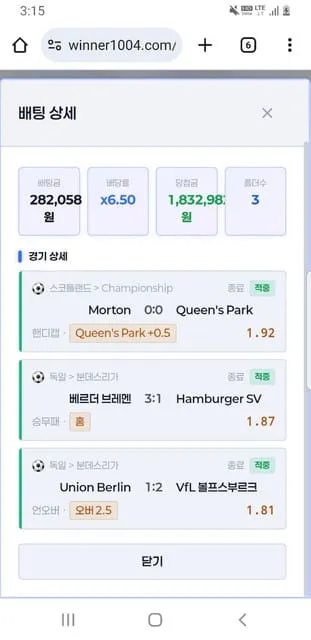 먹튀갤러리 제보에 첨부된 이미지 2