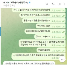 먹튀갤러리 제보에 첨부된 이미지 2