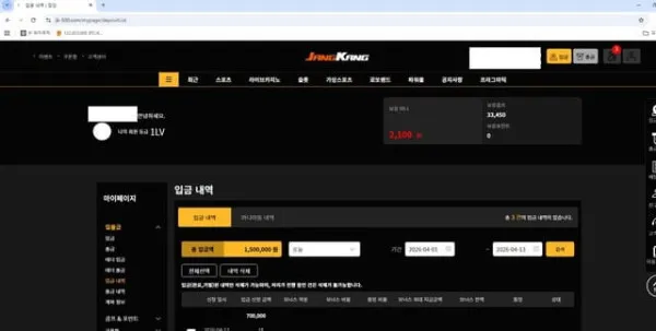 먹튀갤러리 제보에 첨부된 이미지 1