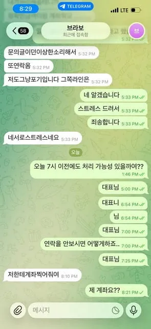 먹튀갤러리 제보에 첨부된 이미지 1
