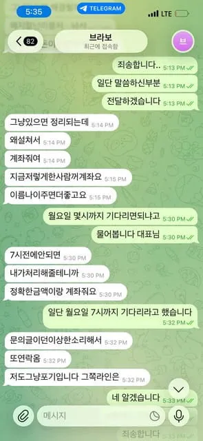 먹튀갤러리 제보에 첨부된 이미지 3