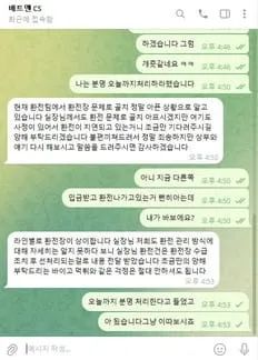 먹튀갤러리 제보에 첨부된 이미지 4