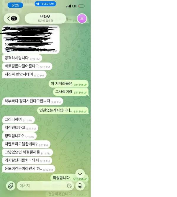 먹튀갤러리 제보에 첨부된 이미지 5