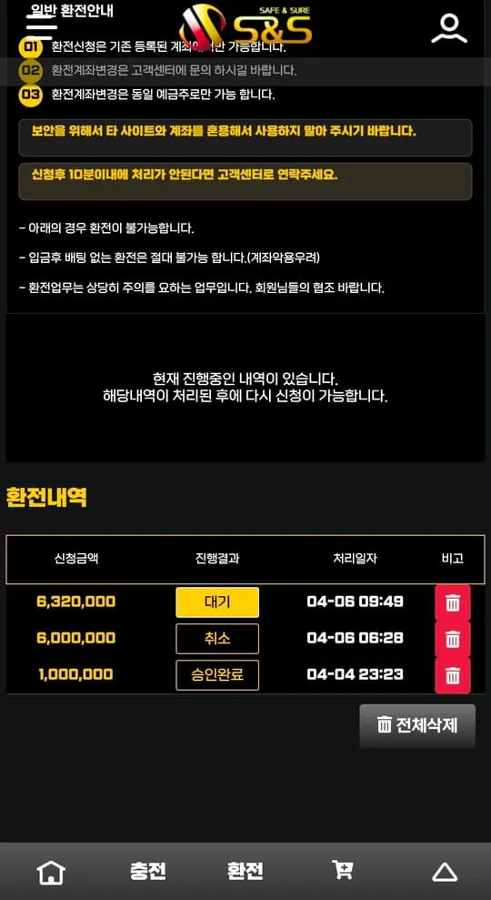 먹튀갤러리 제보에 첨부된 이미지 6
