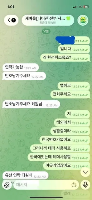 먹튀갤러리 제보에 첨부된 이미지 1