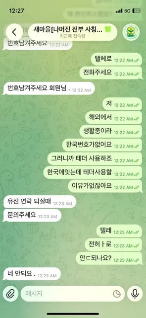 먹튀갤러리 제보에 첨부된 이미지 2