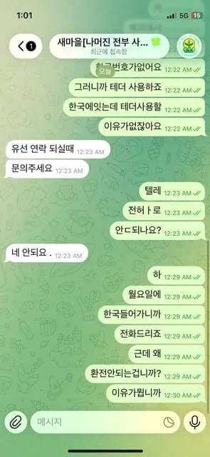 먹튀갤러리 제보에 첨부된 이미지 3