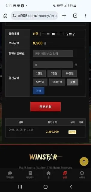 먹튀갤러리 제보에 첨부된 이미지 2