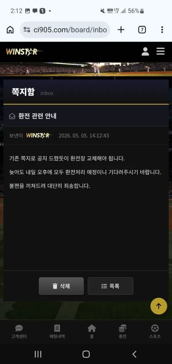 먹튀갤러리 제보에 첨부된 이미지 5