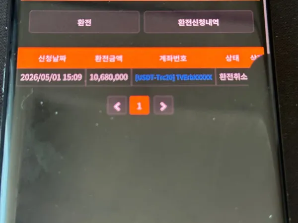 먹튀갤러리 제보에 첨부된 이미지 1