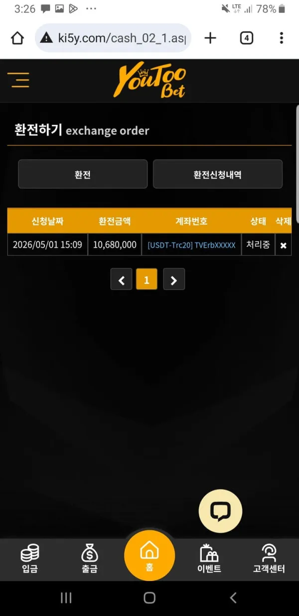 먹튀갤러리 제보에 첨부된 이미지 2