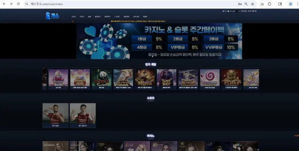 먹튀갤러리 제보에 첨부된 이미지 1