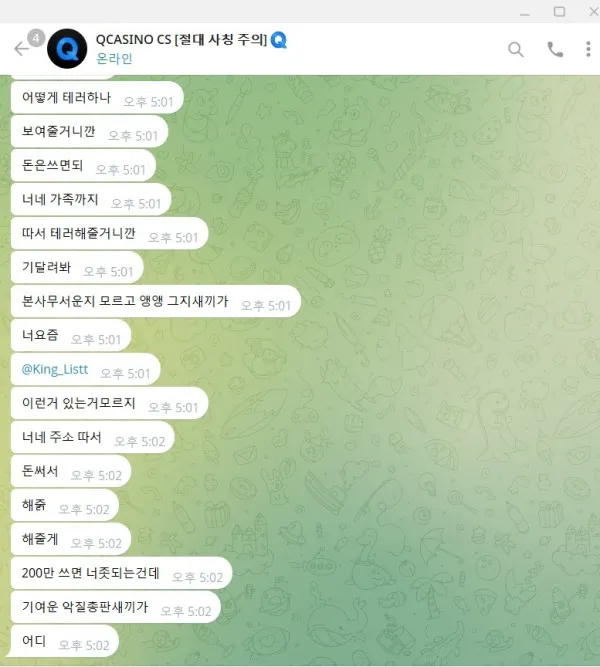먹튀갤러리 제보에 첨부된 이미지 4