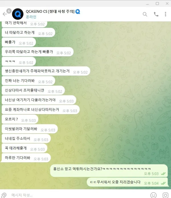 먹튀갤러리 제보에 첨부된 이미지 5