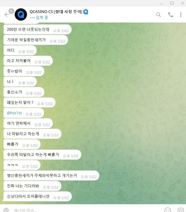 먹튀갤러리 제보에 첨부된 이미지 6