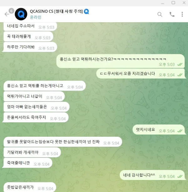 먹튀갤러리 제보에 첨부된 이미지 7