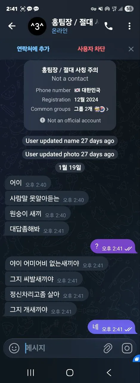 먹튀갤러리 제보에 첨부된 이미지 8