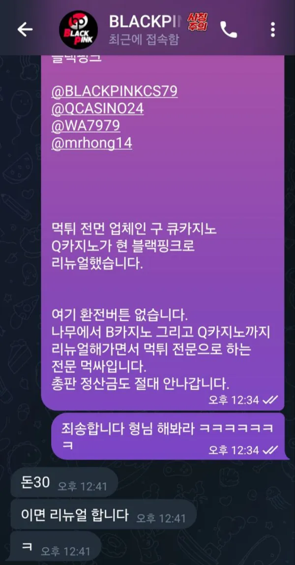 먹튀갤러리 제보에 첨부된 이미지 9