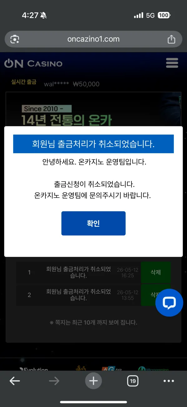 먹튀갤러리 제보에 첨부된 이미지 2
