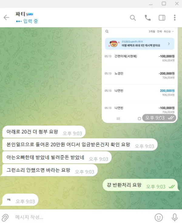먹튀갤러리 제보에 첨부된 이미지 1