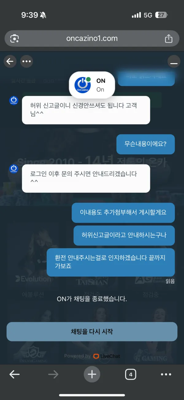 먹튀갤러리 제보에 첨부된 이미지 1