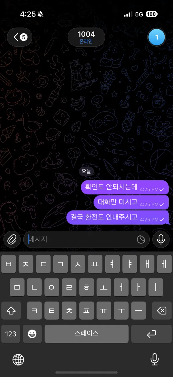 먹튀갤러리 제보에 첨부된 이미지 6