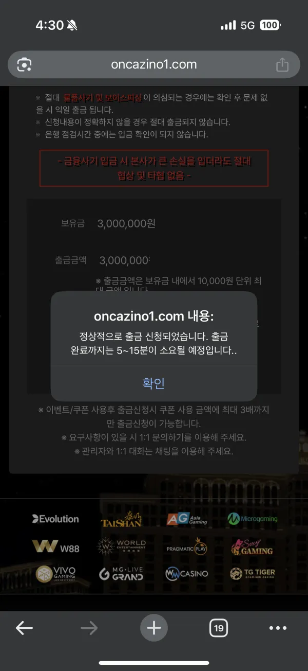 먹튀갤러리 제보에 첨부된 이미지 4