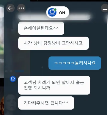먹튀갤러리 제보에 첨부된 이미지 8