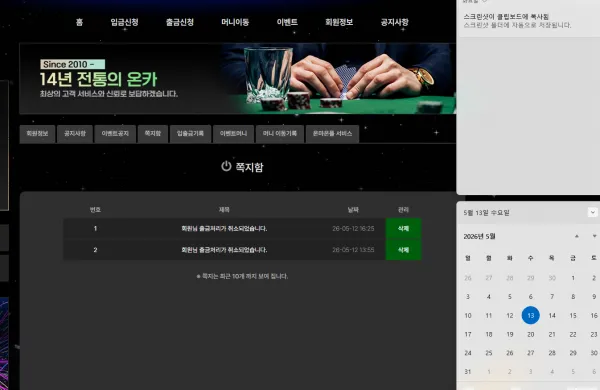 먹튀갤러리 제보에 첨부된 이미지 9