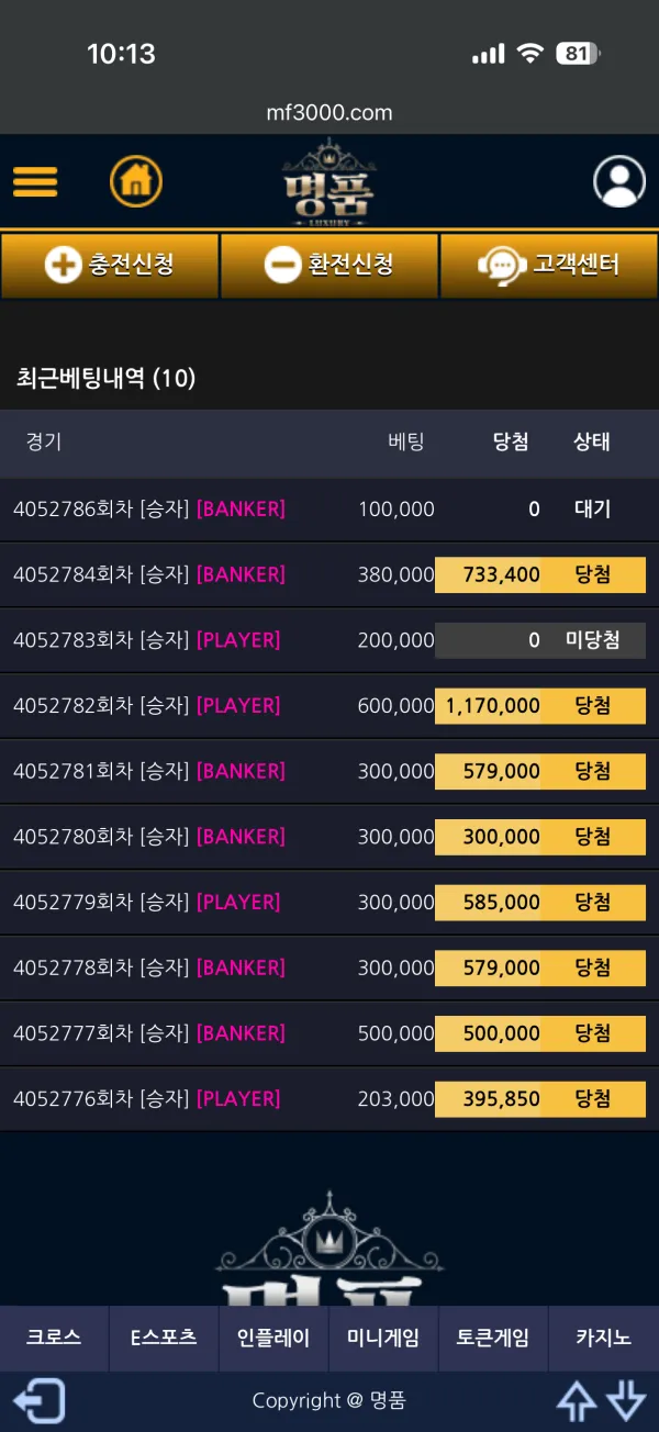 먹튀갤러리 제보에 첨부된 이미지 1