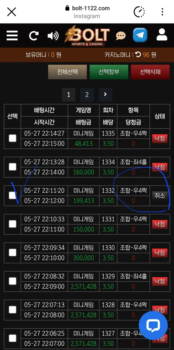 먹튀갤러리 제보에 첨부된 이미지 4