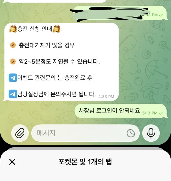 먹튀갤러리 제보에 첨부된 이미지 1