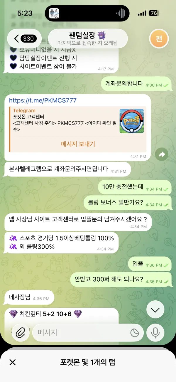 먹튀갤러리 제보에 첨부된 이미지 2