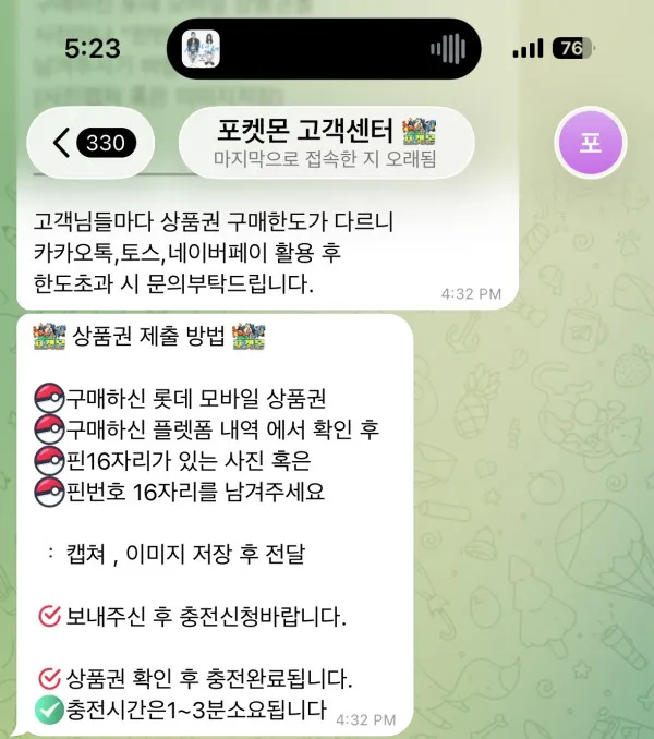 먹튀갤러리 제보에 첨부된 이미지 3