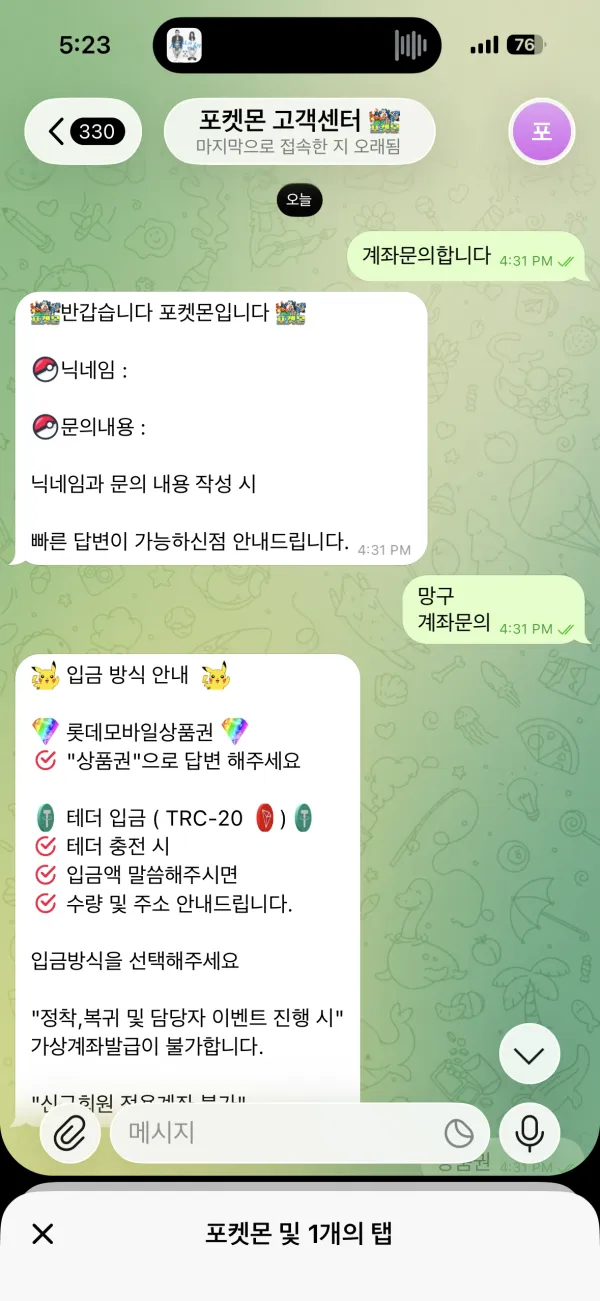 먹튀갤러리 제보에 첨부된 이미지 5
